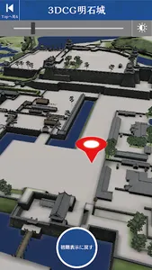 明石城巡り screenshot 1