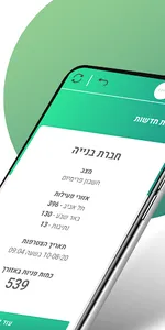 USAVE screenshot 1