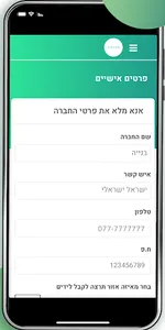 USAVE screenshot 2