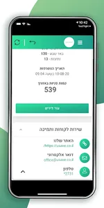 USAVE screenshot 4