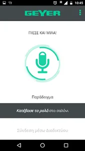 GEYER Voice screenshot 0