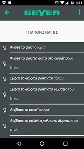 GEYER Voice screenshot 1
