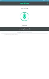 GEYER Voice screenshot 7