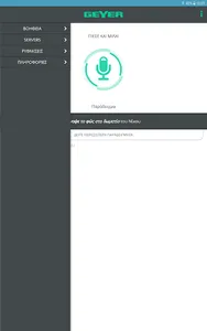 GEYER Voice screenshot 8