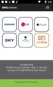 Used Phone Buy 중고폰 screenshot 0