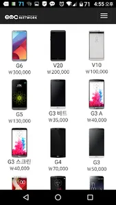 Used Phone Buy 중고폰 screenshot 2