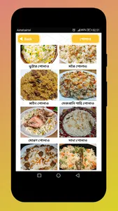 বিরিয়ানি পোলাও খিচুড়ি রেসিপি B screenshot 2
