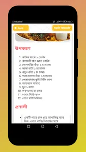 বিরিয়ানি পোলাও খিচুড়ি রেসিপি B screenshot 7