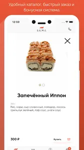 S.U.M.E. sushi bar screenshot 2