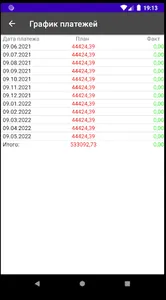 Кредитный калькулятор screenshot 5