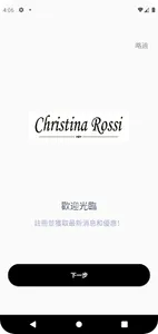 Christina Rossi screenshot 0