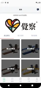 覺察 screenshot 2