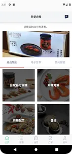 醉愛麻辣 screenshot 3