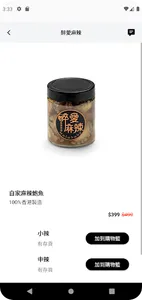 醉愛麻辣 screenshot 4