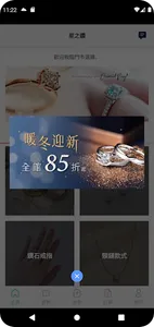 星之鑽 screenshot 2