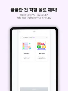 위시폴(WishPoll) - 미션형 설문 리워드 앱 screenshot 14