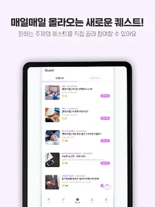 위시폴(WishPoll) - 미션형 설문 리워드 앱 screenshot 15