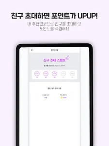 위시폴(WishPoll) - 미션형 설문 리워드 앱 screenshot 17