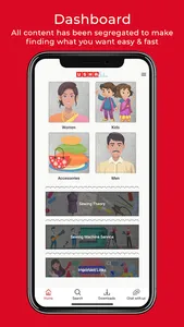 USHA Silai screenshot 2