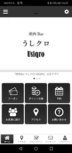 焼肉Bar うしクロ screenshot 0