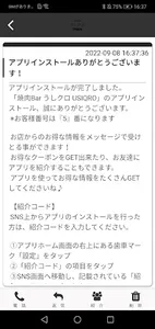 焼肉Bar うしクロ screenshot 1