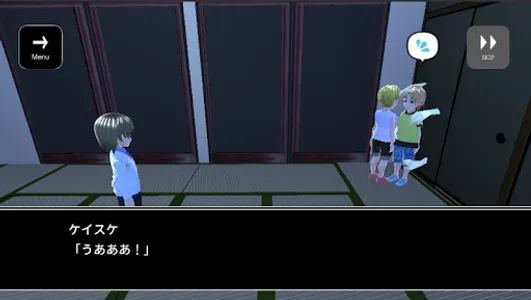 【完結】ちょっぴり怖くて懐かしいライトホラー【ツナゲルシロ】 screenshot 2