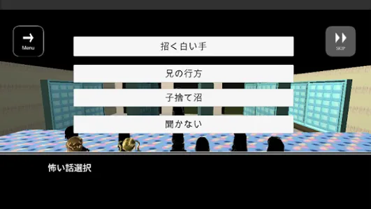【完結】ちょっぴり怖くて懐かしいライトホラー【ツナゲルシロ】 screenshot 6