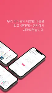 아맘때 screenshot 1