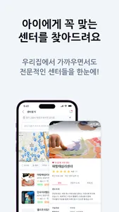 아맘때 screenshot 3
