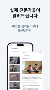 아맘때 screenshot 4