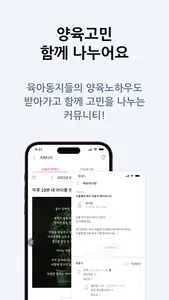 아맘때 screenshot 5
