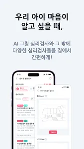 아맘때 screenshot 8