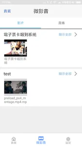 DigiEvent screenshot 1