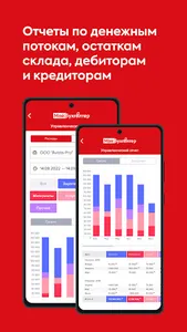 Мой Бухгалтер Online screenshot 1