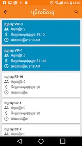 CTR-System Ordering screenshot 2
