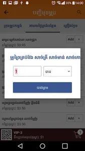 CTR-System Ordering screenshot 6