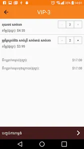 CTR-System Ordering screenshot 7