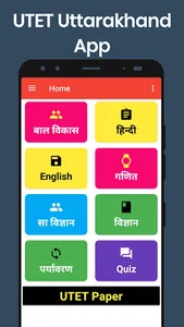UTET Uttarakhand screenshot 1