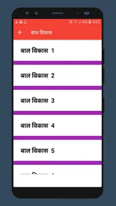 UTET Uttarakhand screenshot 2