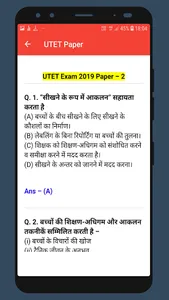 UTET Uttarakhand screenshot 5