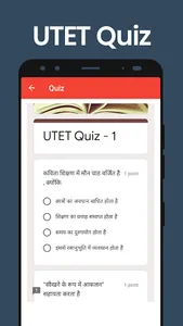 UTET Uttarakhand screenshot 6