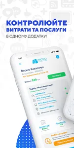 My Prosto screenshot 0