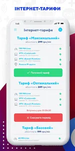 My Prosto screenshot 2