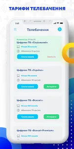 My Prosto screenshot 3