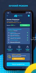 My Prosto screenshot 7