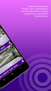 Prosto CAM - cloud video surve screenshot 1