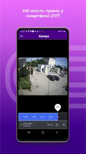 Prosto CAM - cloud video surve screenshot 2