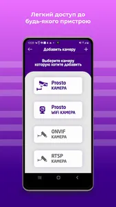 Prosto CAM - cloud video surve screenshot 3