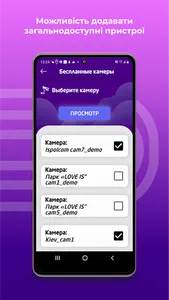 Prosto CAM - cloud video surve screenshot 4