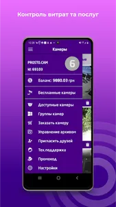 Prosto CAM - cloud video surve screenshot 5